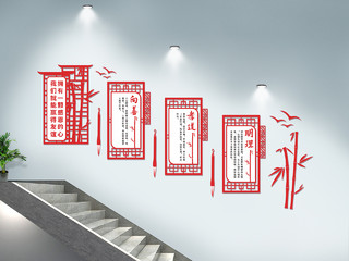 红色中国风竹子感恩的心明理向善文化墙校园楼梯文化墙